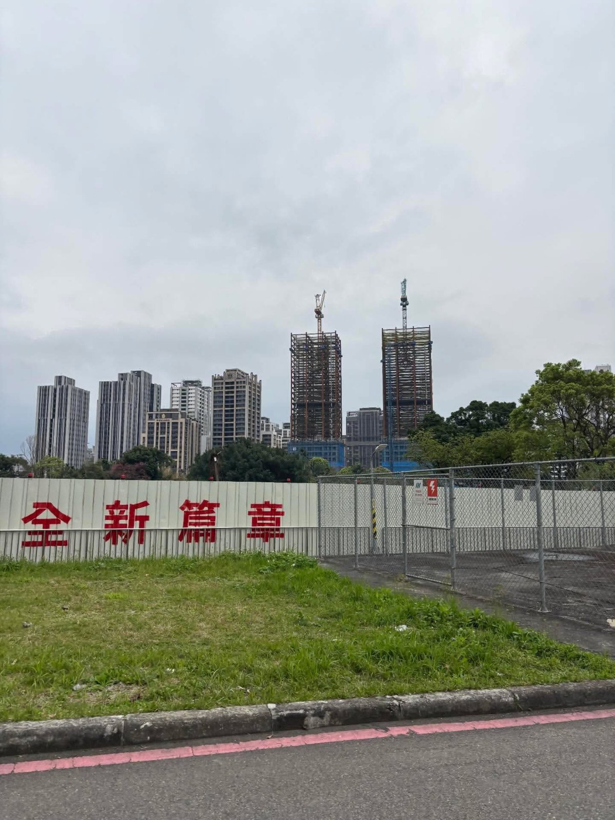 新店「央北重劃區」、「十四張重劃區」 照片 1