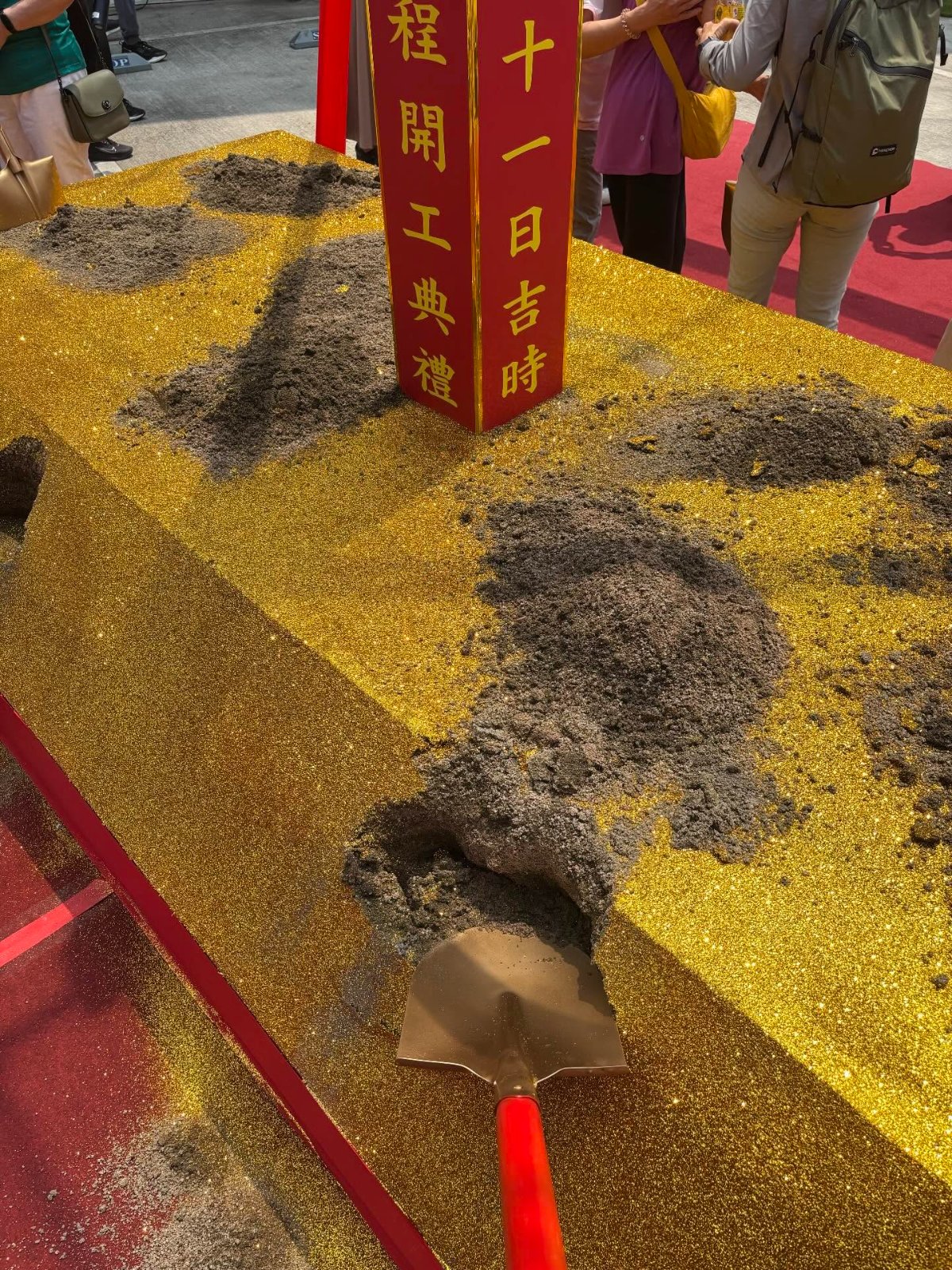 三重「潤泰印象左岸」開工典禮 照片 6