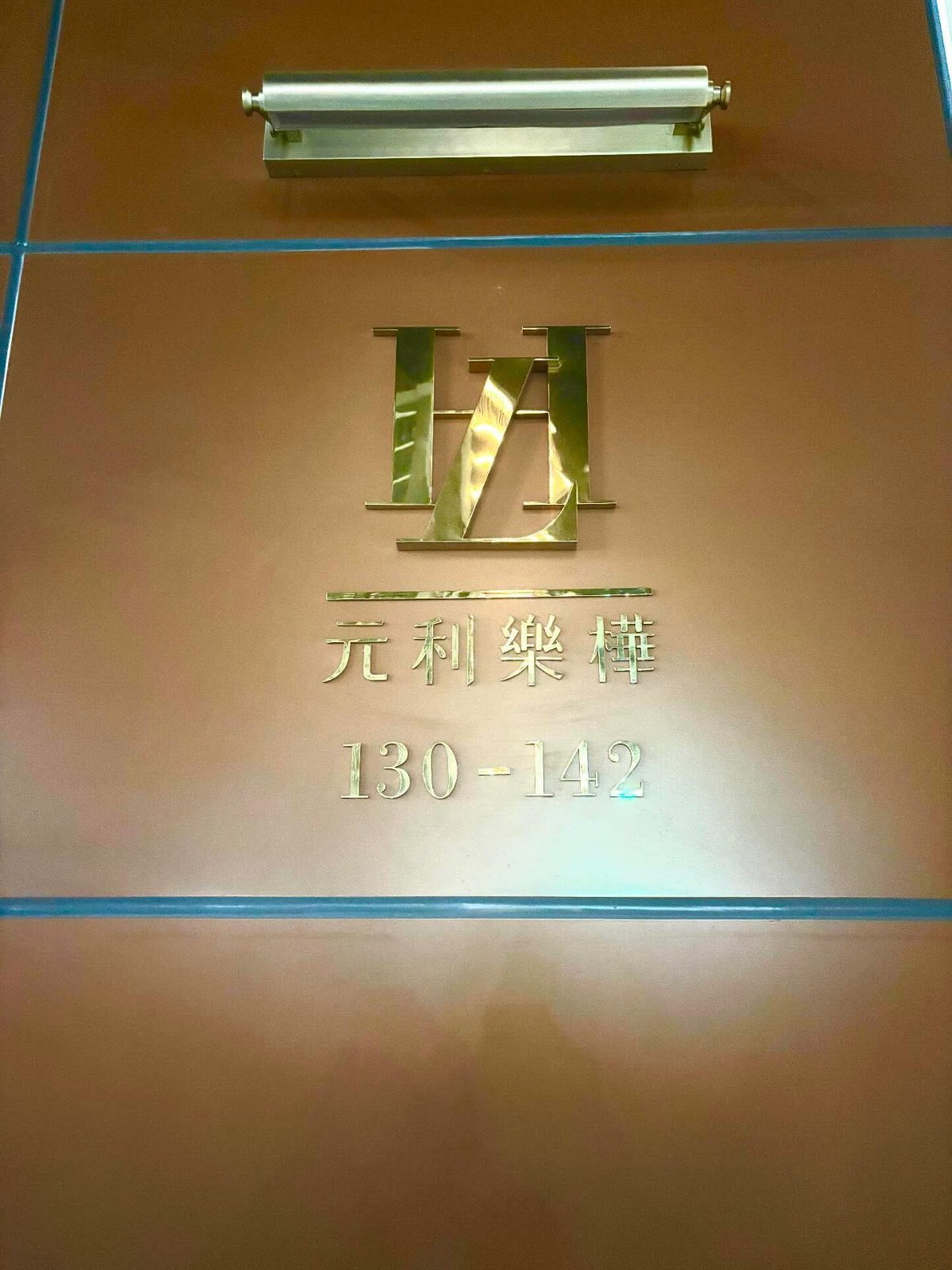 三重「仁義重劃區」 照片 1