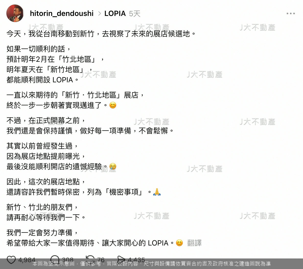 LOPIA在台總經理的Threads