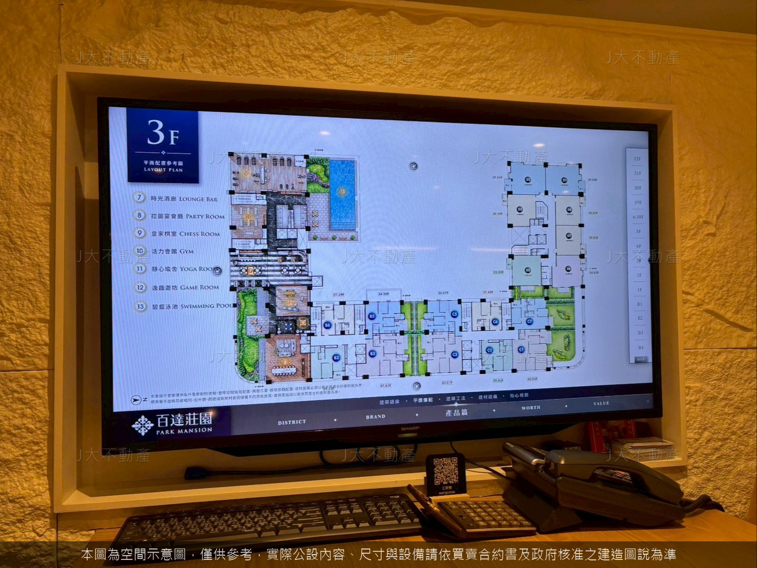 百達莊園 — 百達建設 機捷 A5 泰山站千坪基地 圖 10