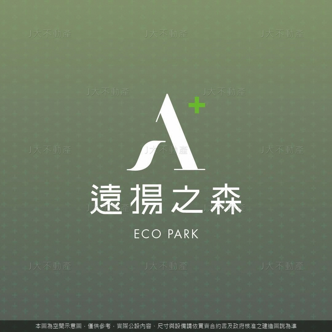 遠揚之森A+ 圖 9