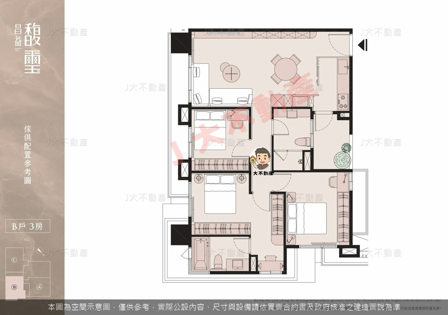 昌益馥璽 圖 8