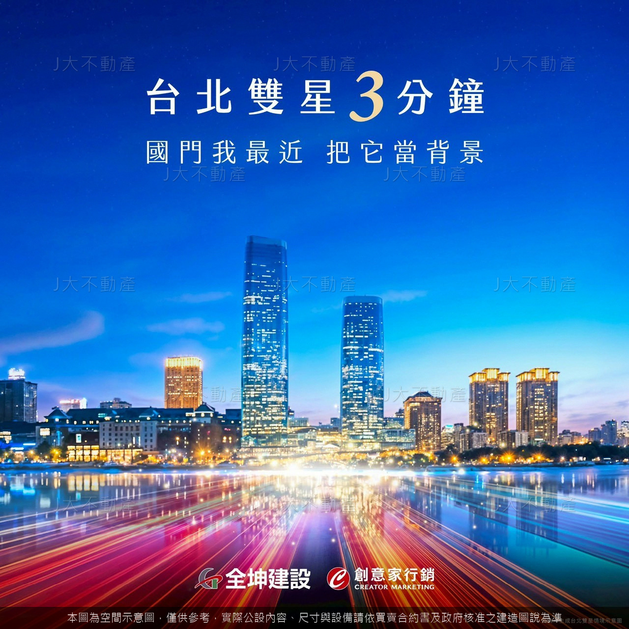 全坤雙星 圖 8