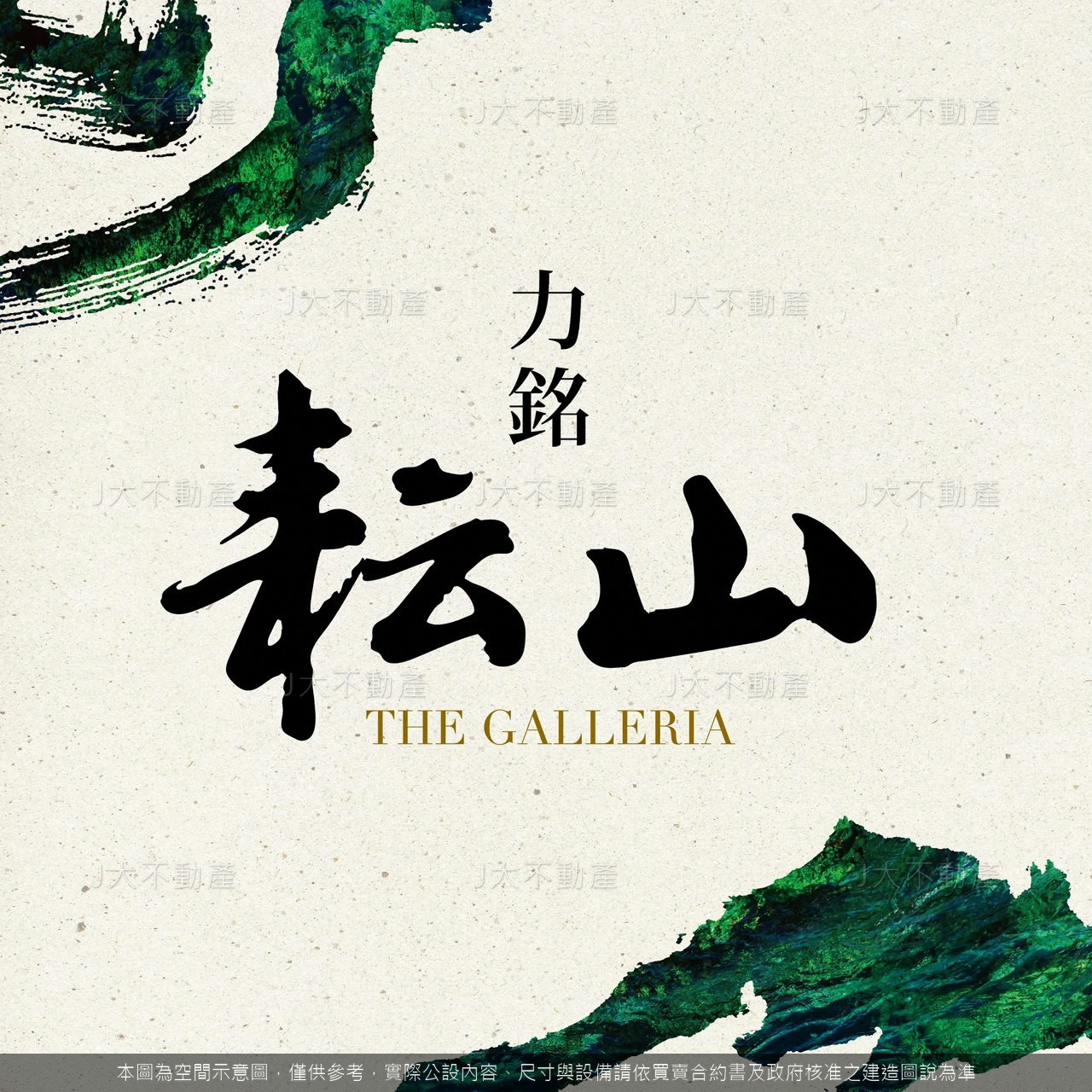 力銘耘山