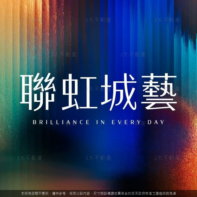 聯虹城藝 圖 8