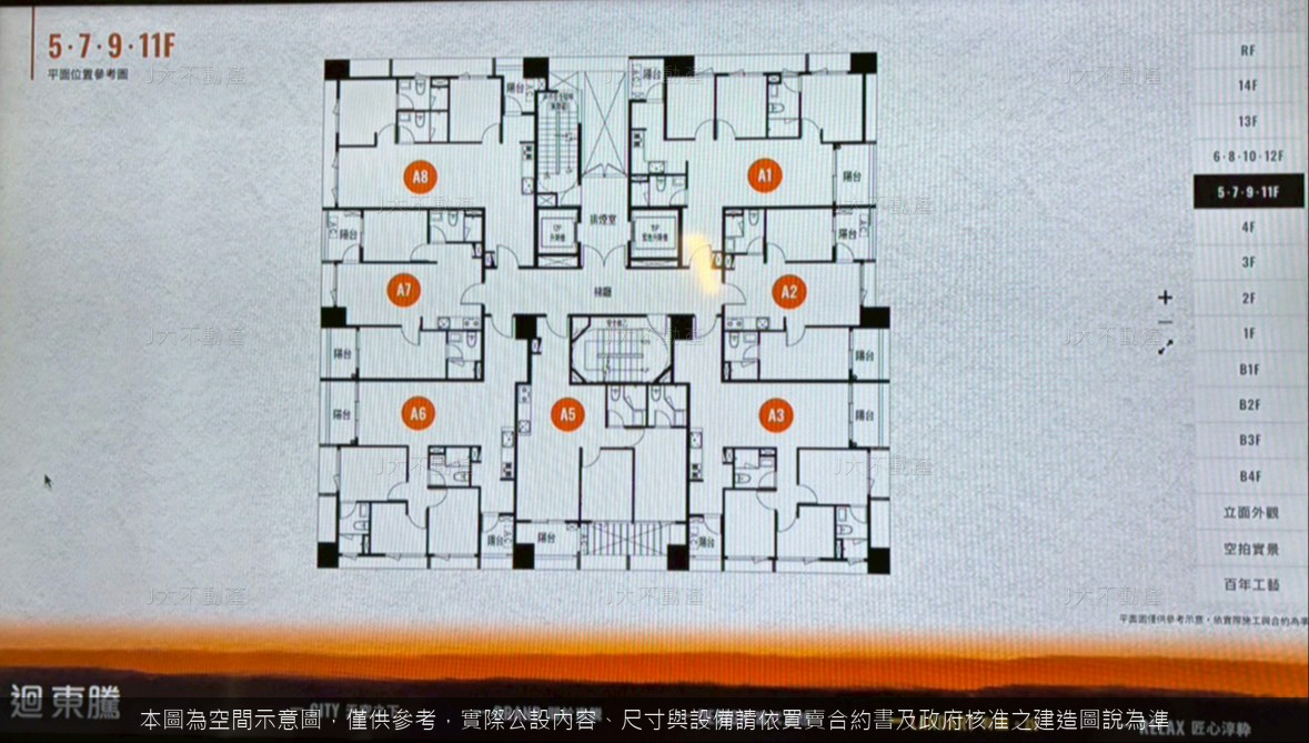 迴東騰 圖 3