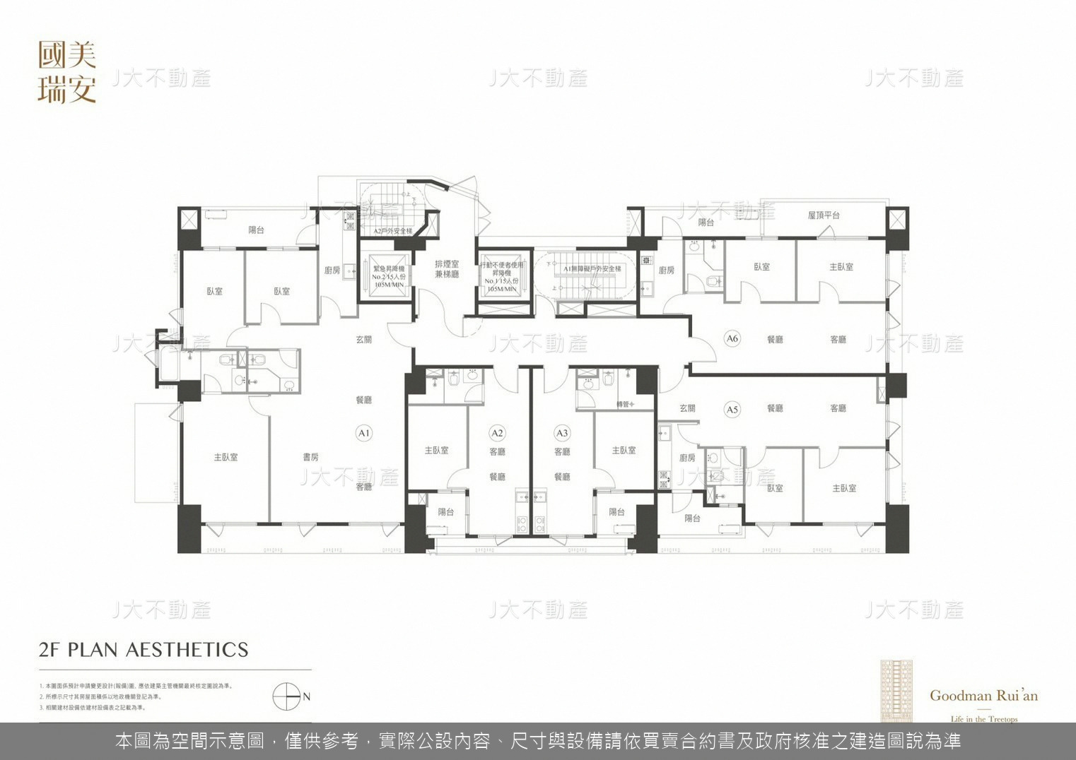 國美瑞安 圖 5