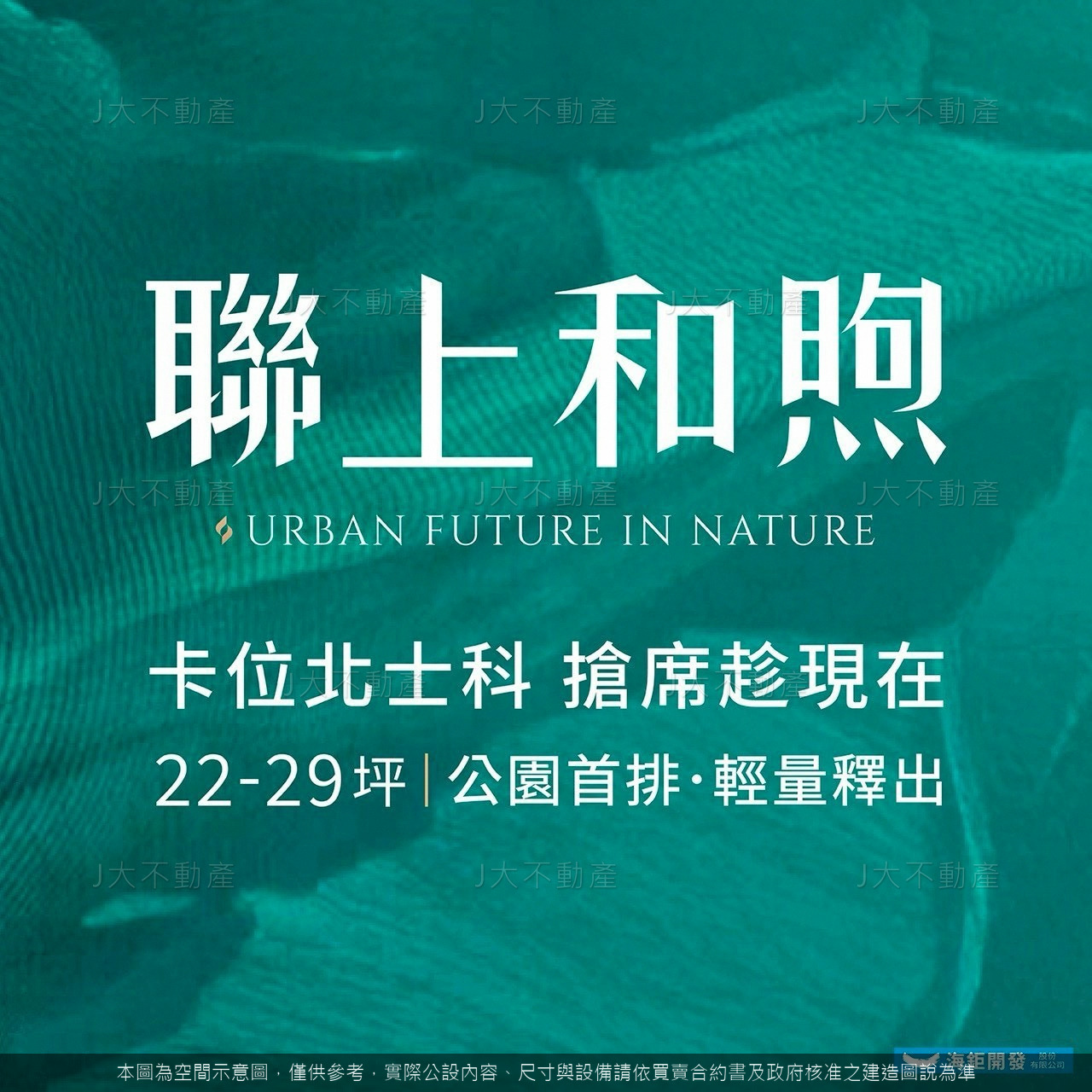 聯上和煦