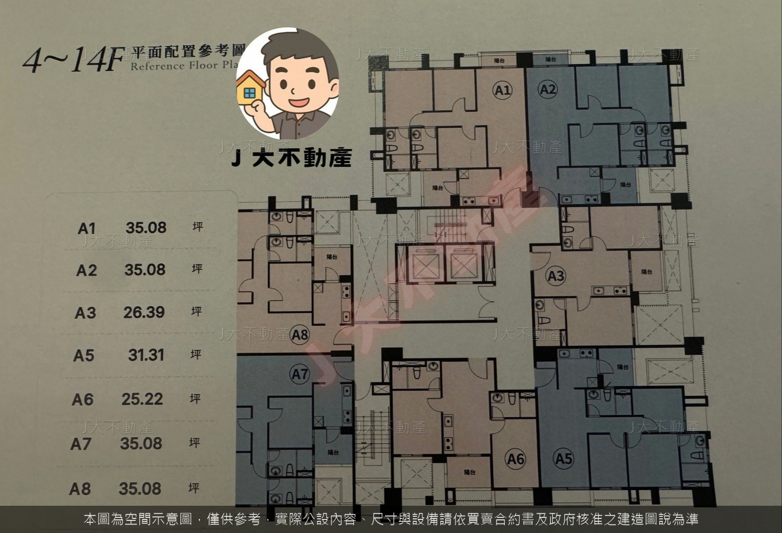 富宇學森 圖 4