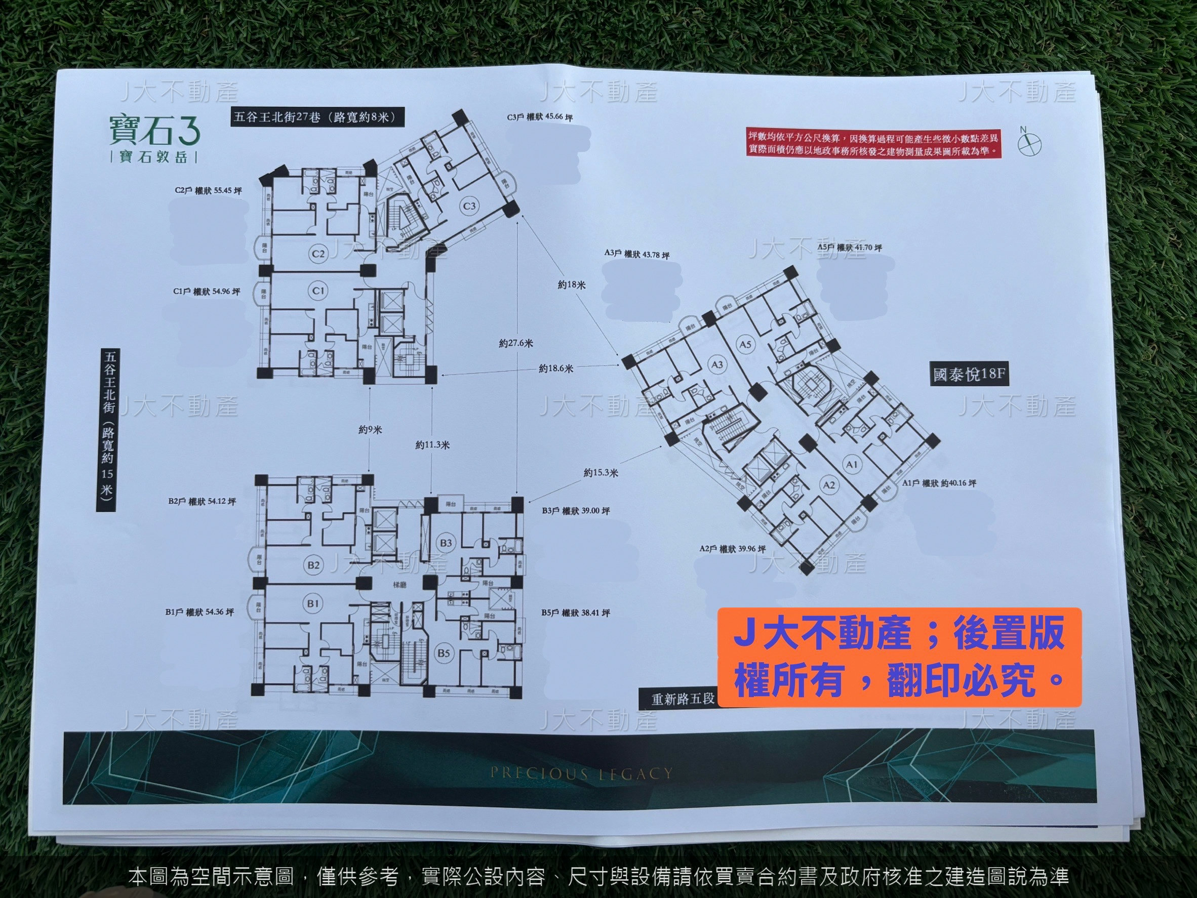 寶石敦岳 圖 3