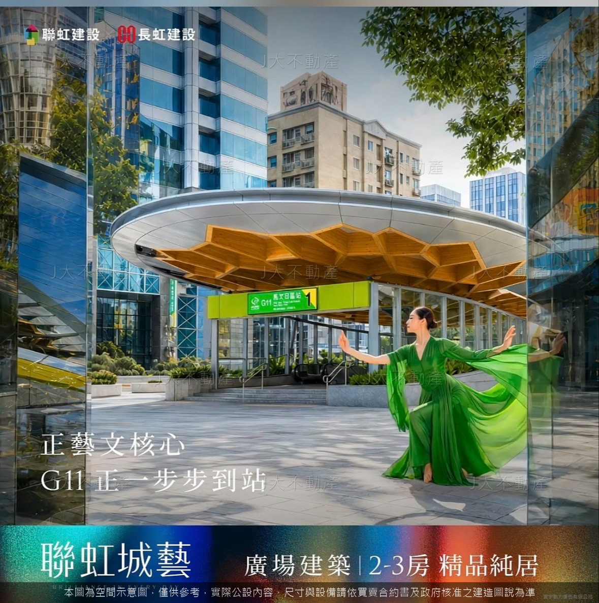 聯虹城藝 圖 7