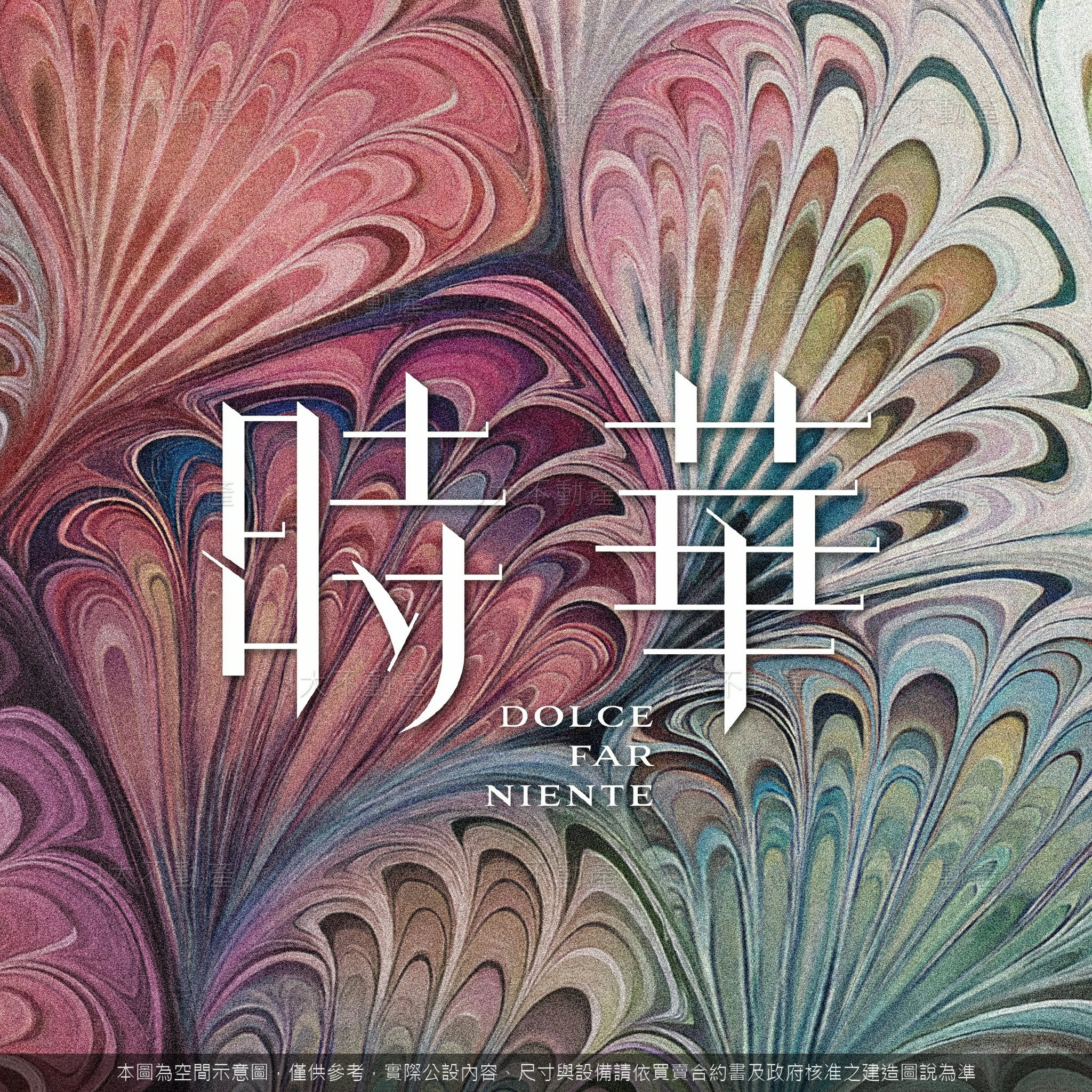 大陸建設•時華 圖 3