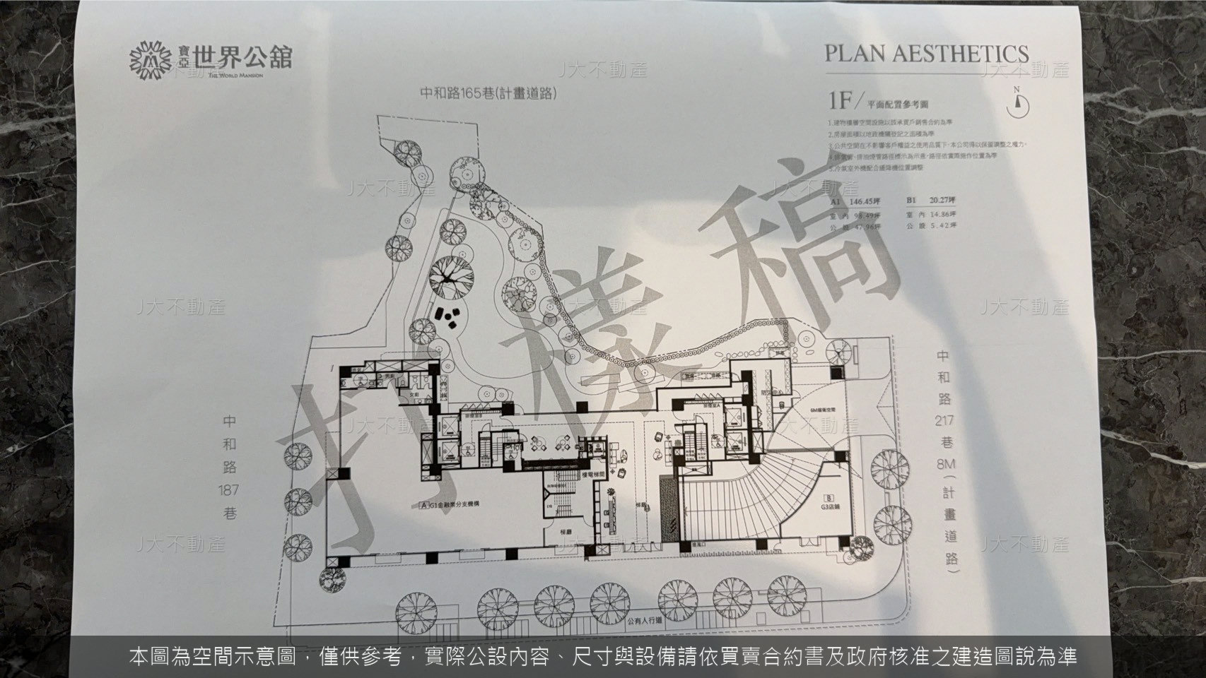 寶亞世界公館 圖 4