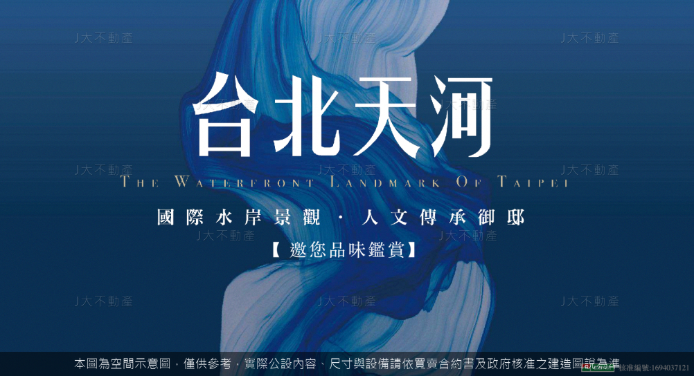 台北天河 圖 10