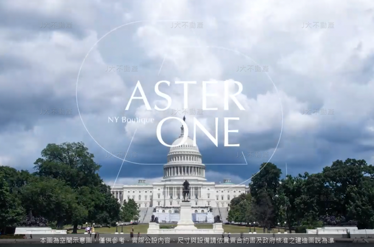 皇翔ASTER ONE 圖 3