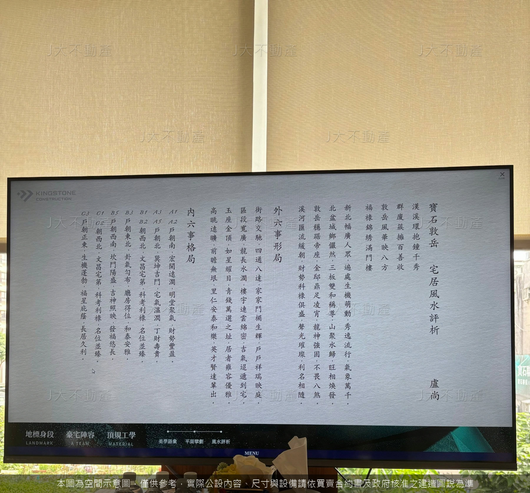 寶石敦岳 圖 9