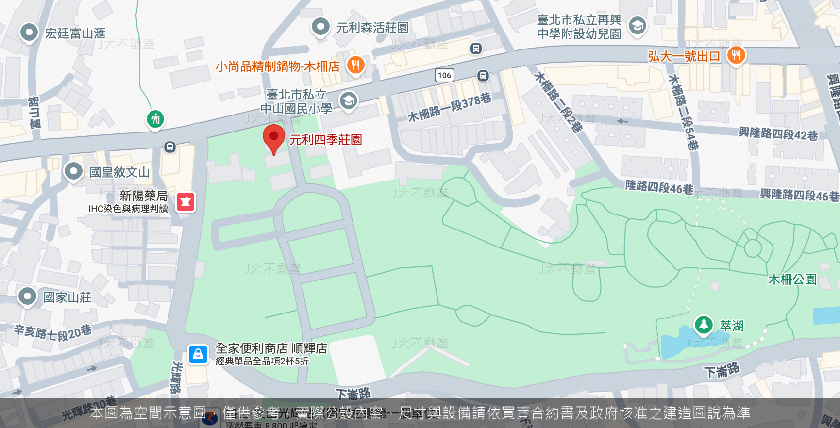 元利四季莊園 圖 2