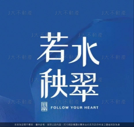 若水秧翠 圖 9