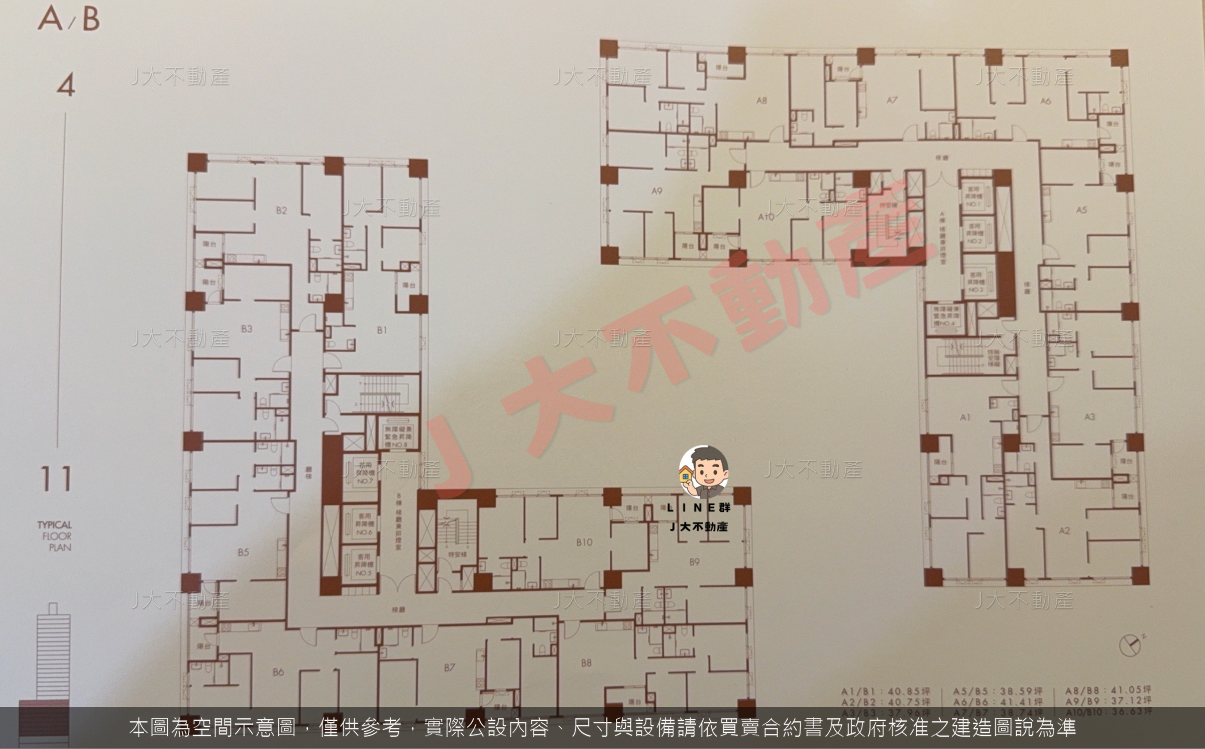 大陸建設•時華 圖 5