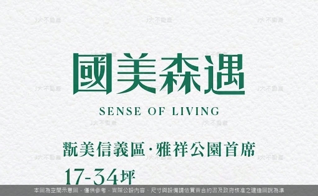 國美森遇 圖 6