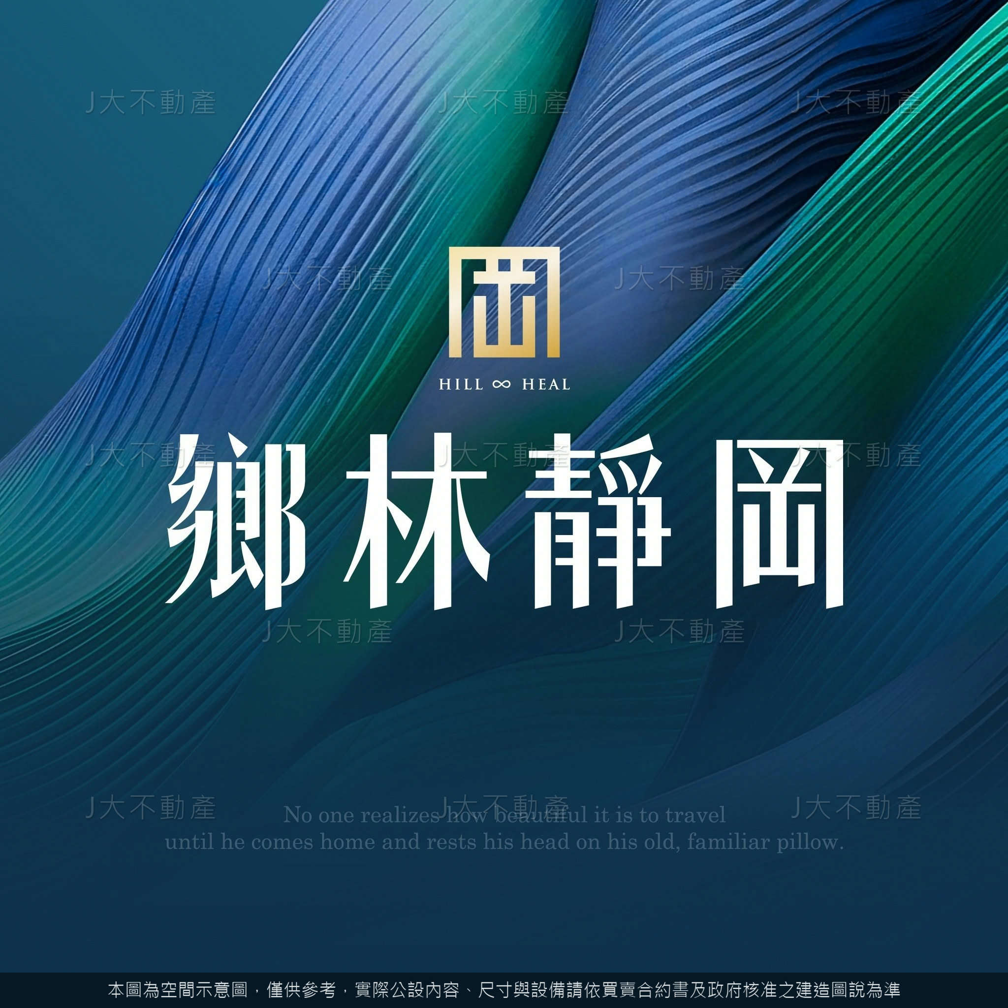 鄉林靜岡 圖 12
