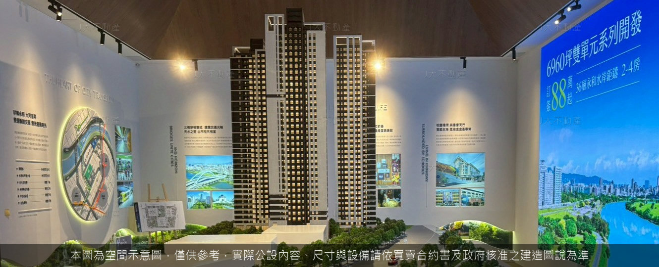 漢皇 River Sky — 漢皇建設 永和大陳水岸都更指標案