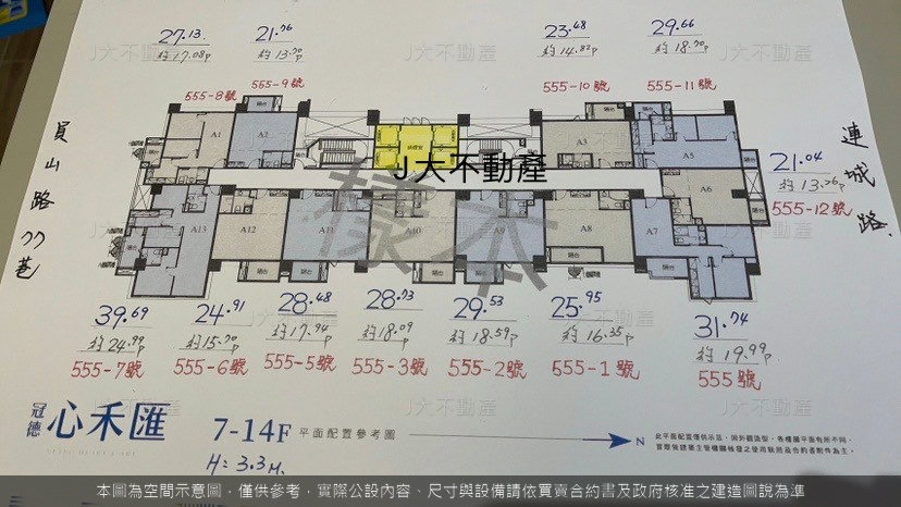 冠德心禾匯 圖 5