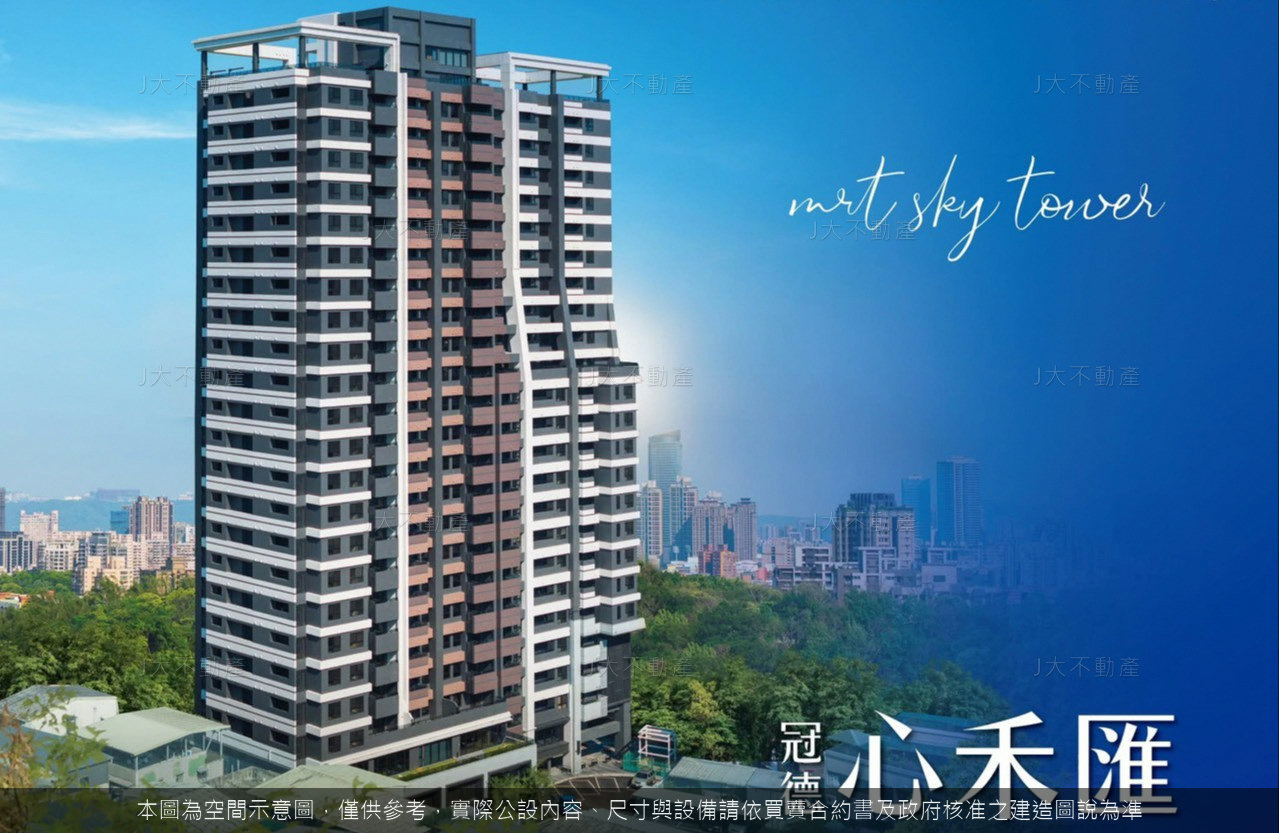 冠德心禾匯
