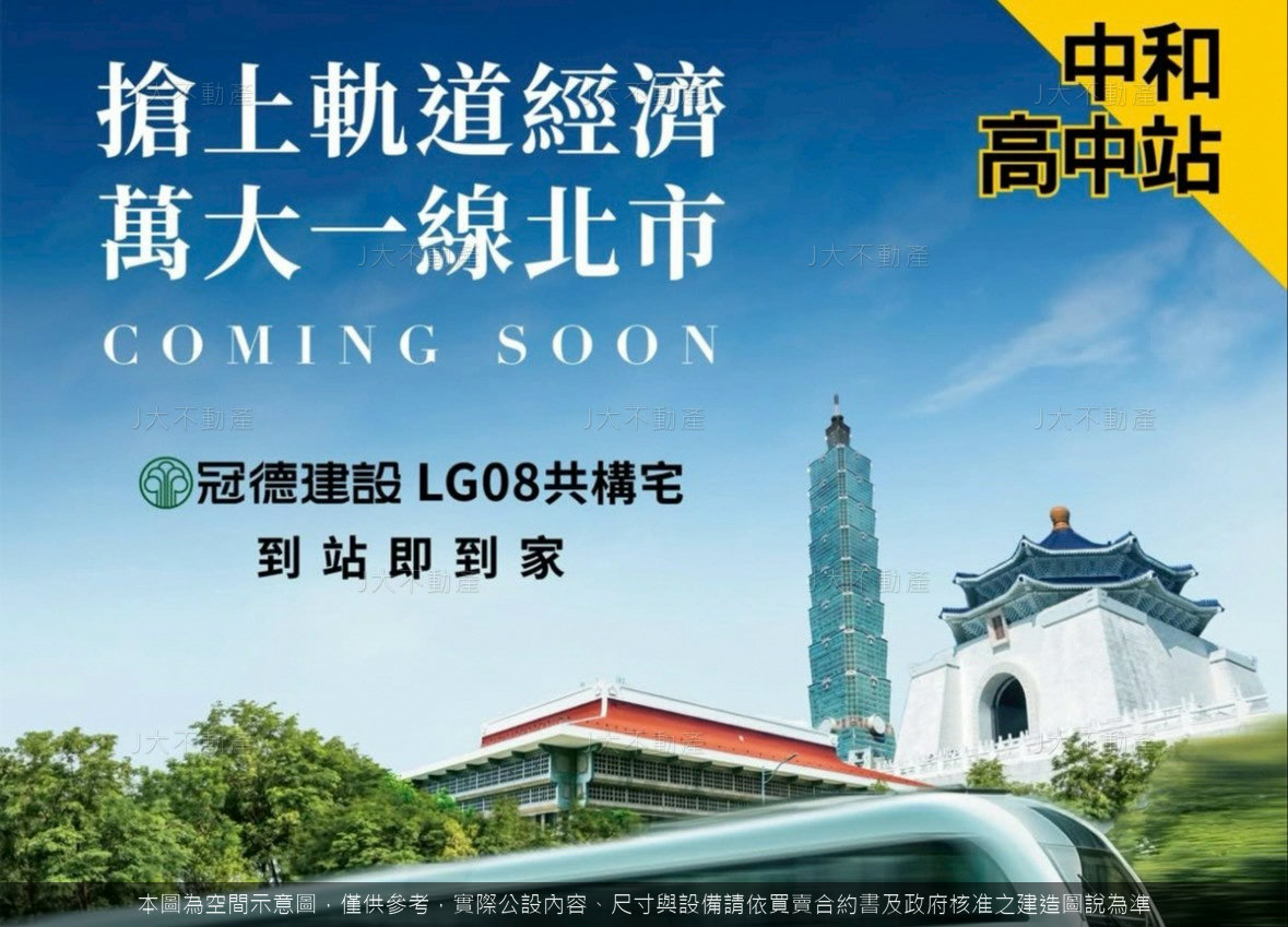 冠德心禾匯 圖 3