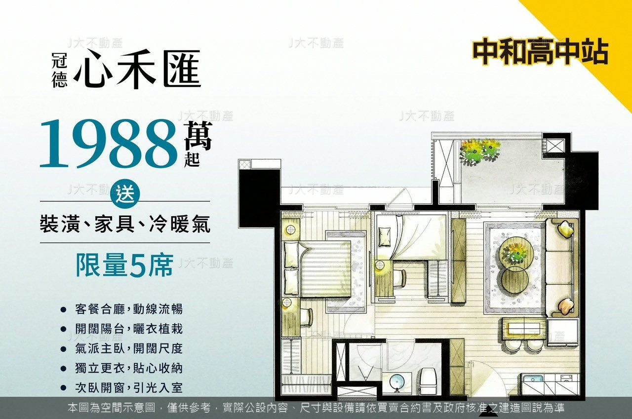 冠德心禾匯 圖 4