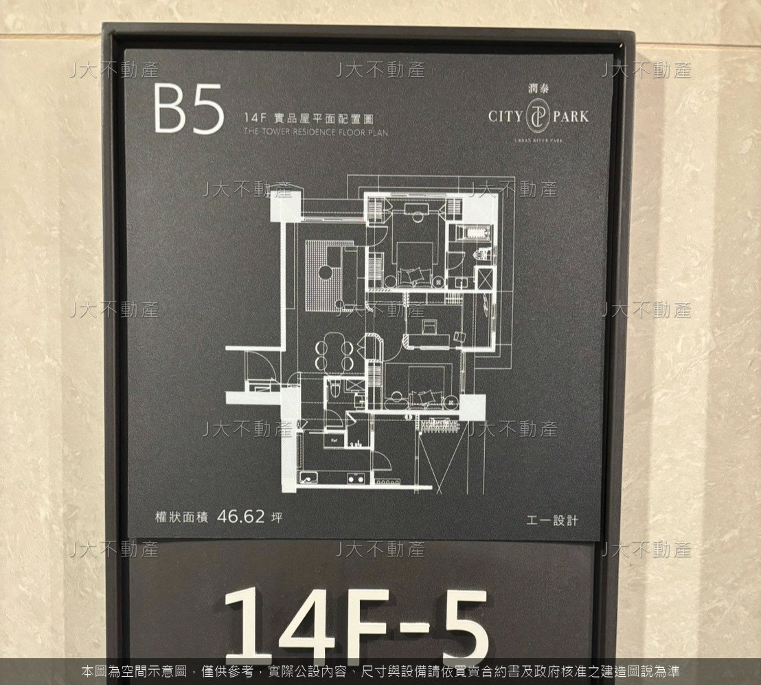 潤泰CITY PARK 圖 18