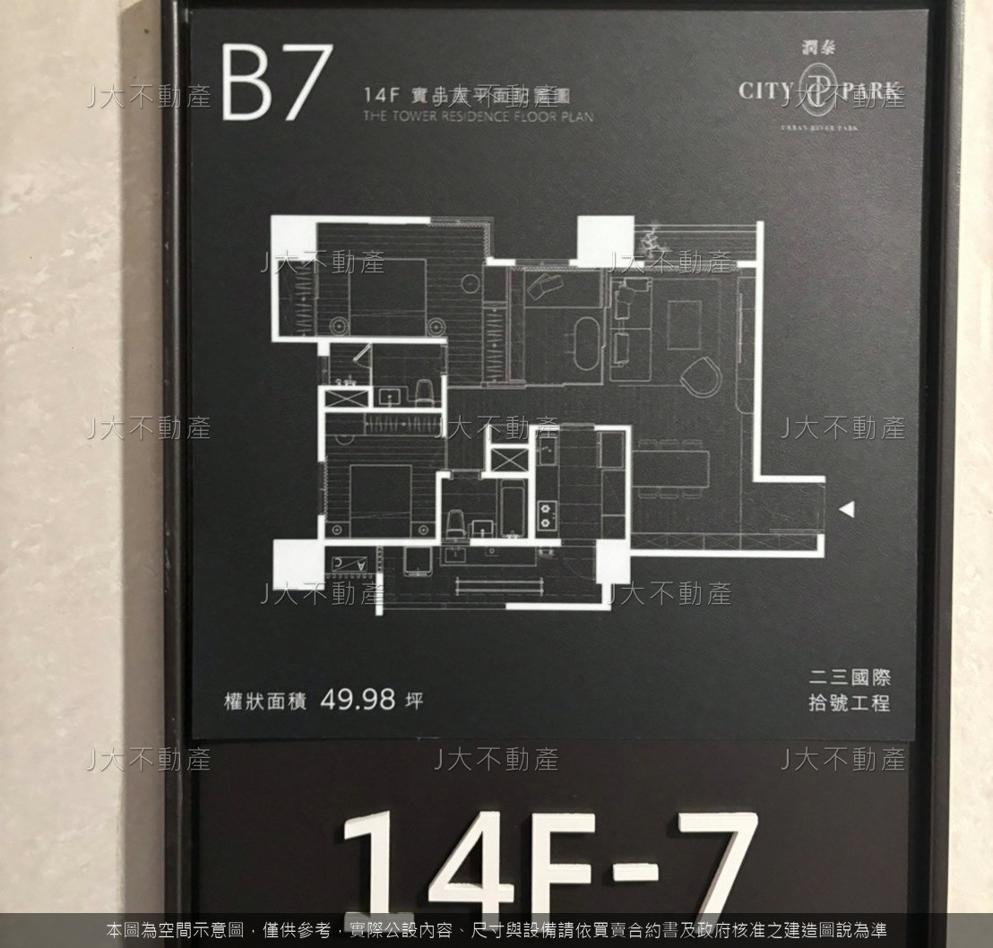 潤泰CITY PARK 圖 23