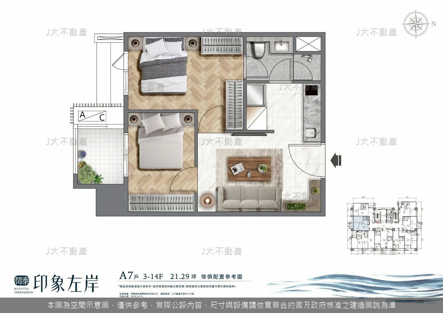 潤泰印象左岸 圖 7