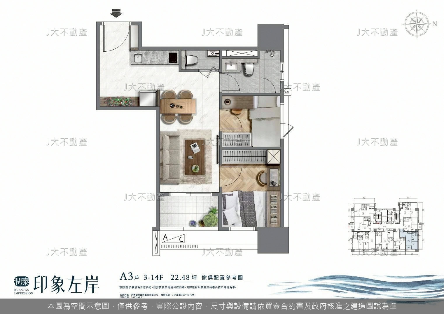 潤泰印象左岸 圖 8