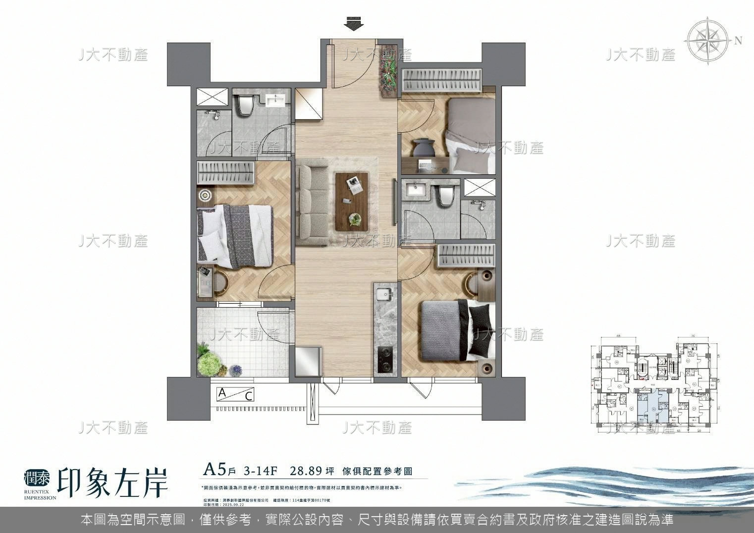 潤泰印象左岸 圖 11