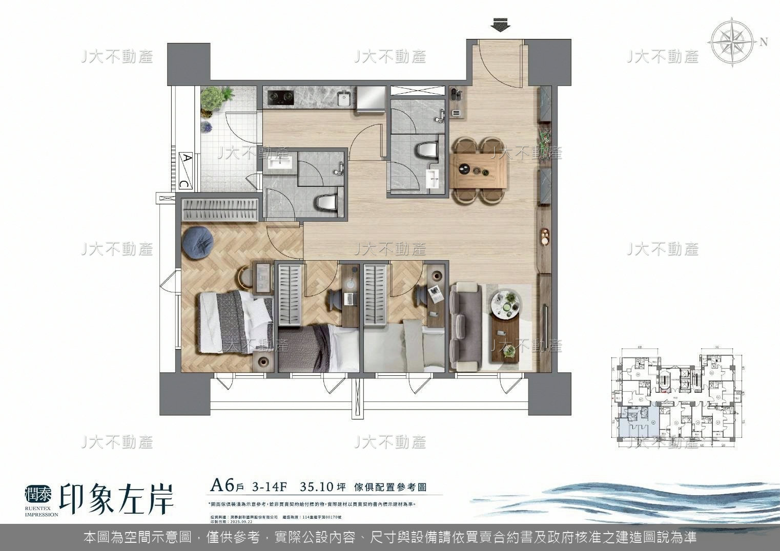 潤泰印象左岸 圖 12