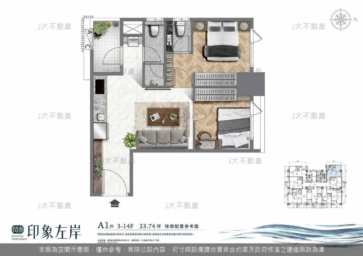 潤泰印象左岸 圖 9