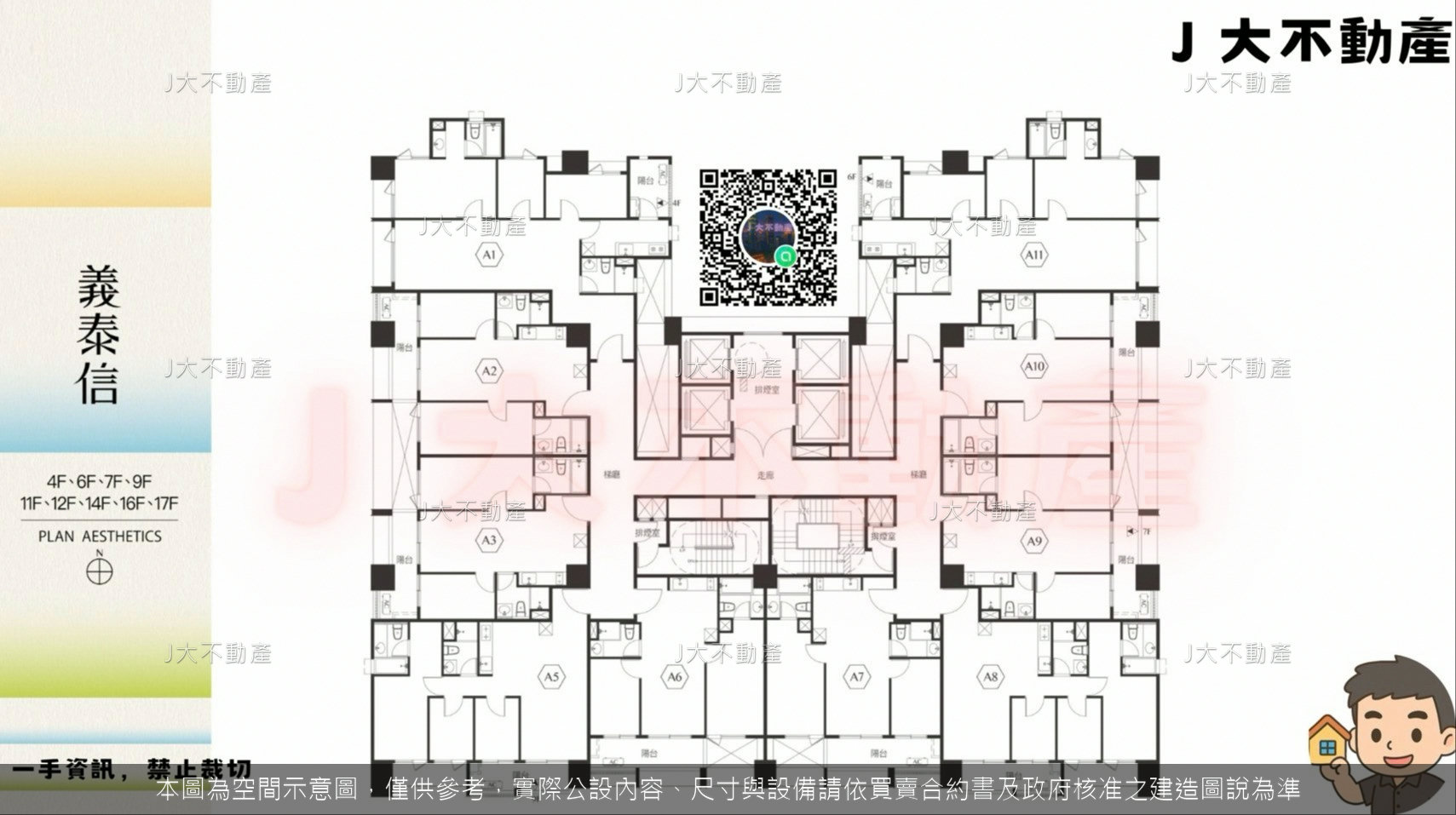 義泰信 圖 3