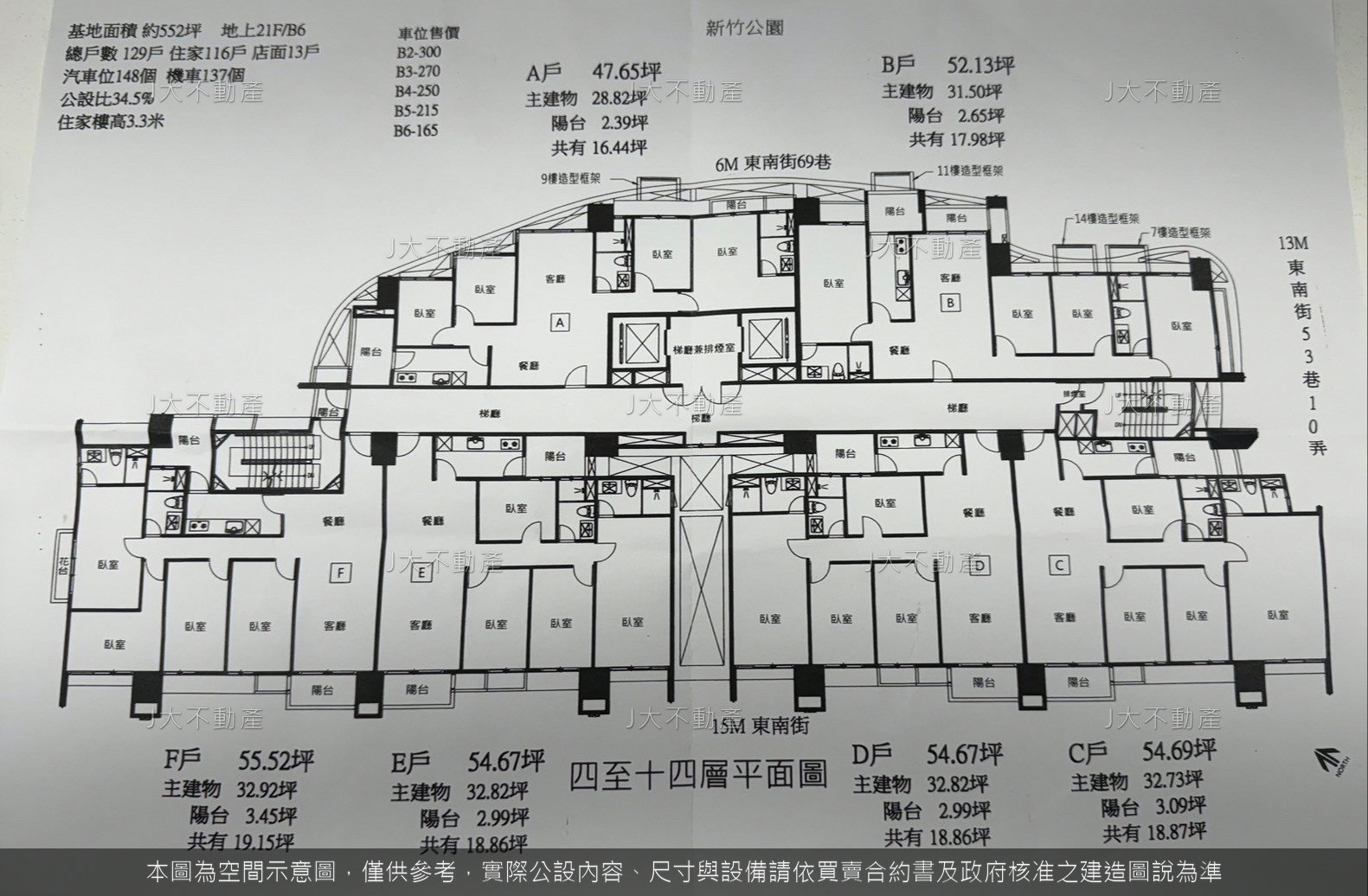 富宇首馥 圖 5