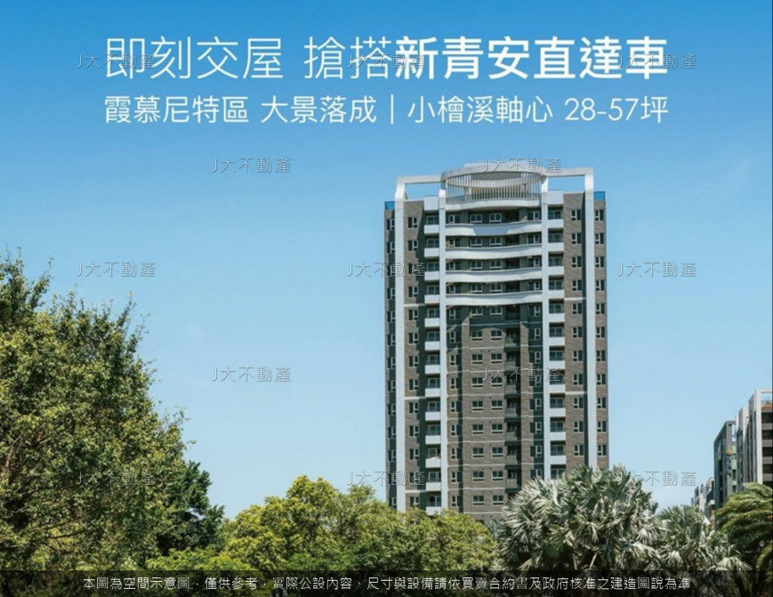 麗寶南法莊園-霞慕尼