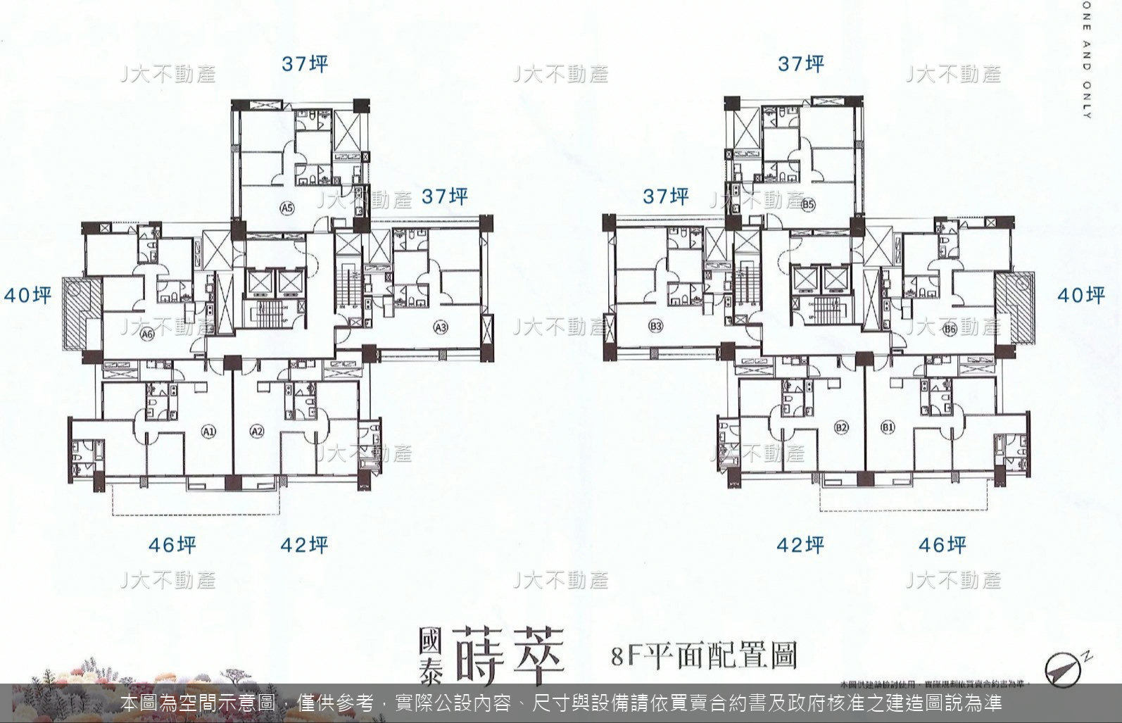 國泰蒔萃 圖 2