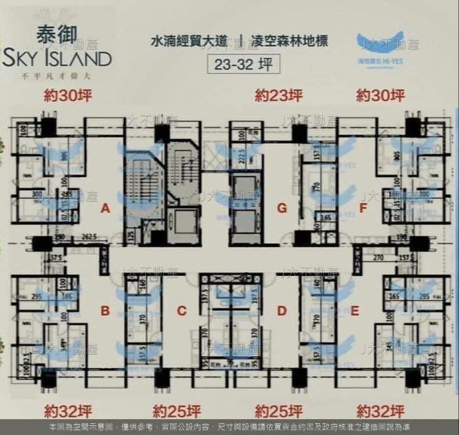 泰御Sky Island 圖 8