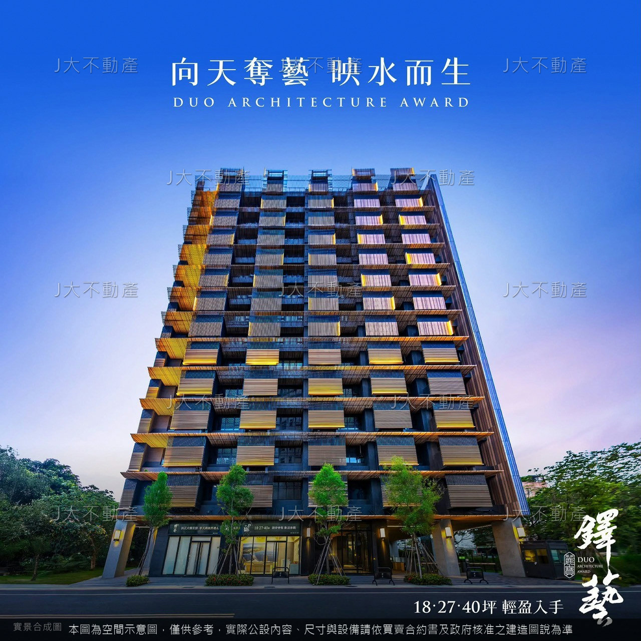 麗寶鐸藝