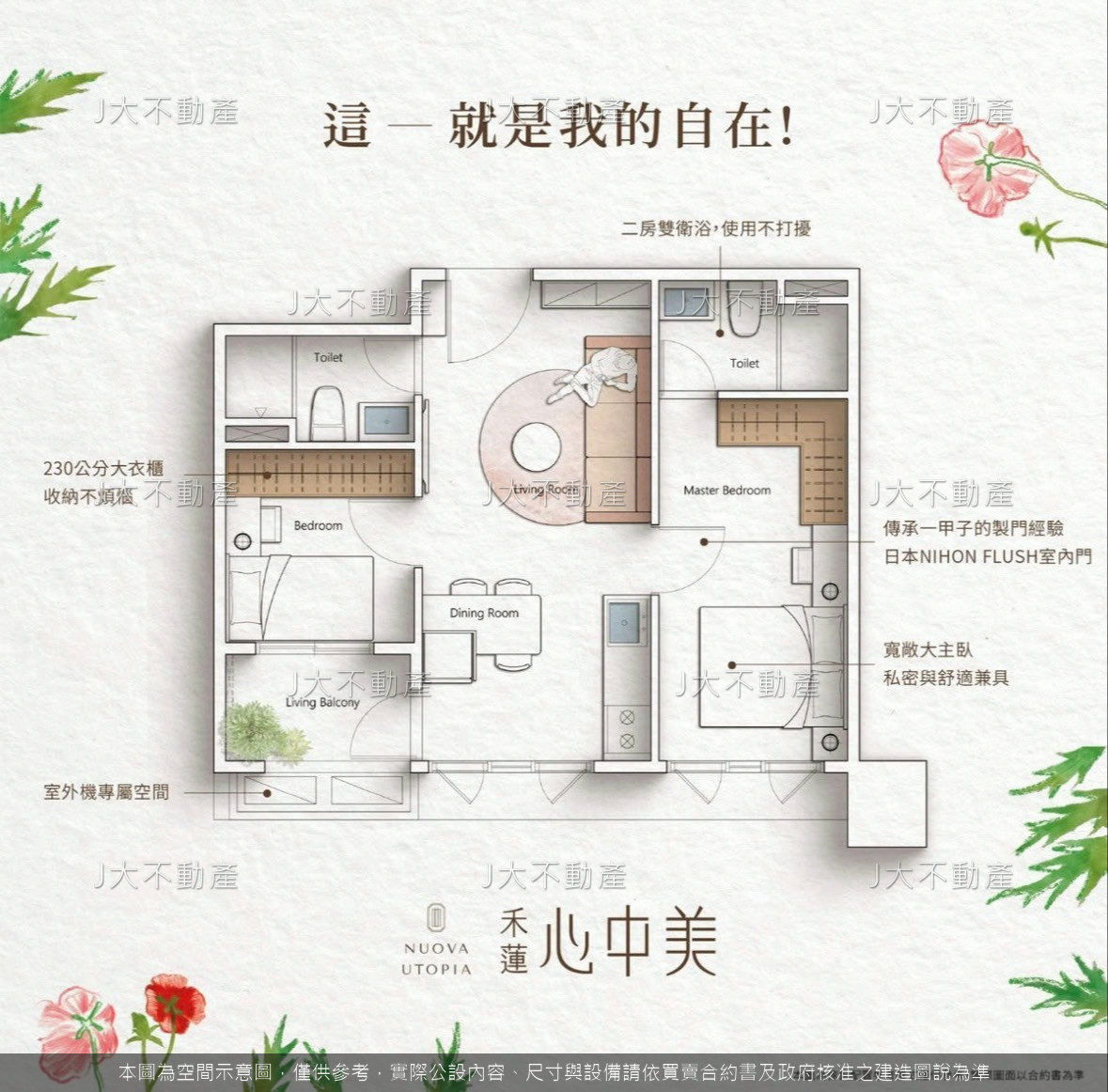 禾蓮心中美 圖 3