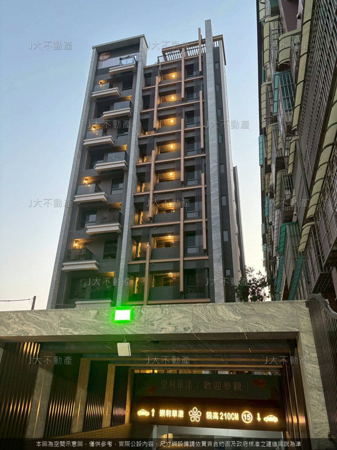 崇利華漾 圖 3