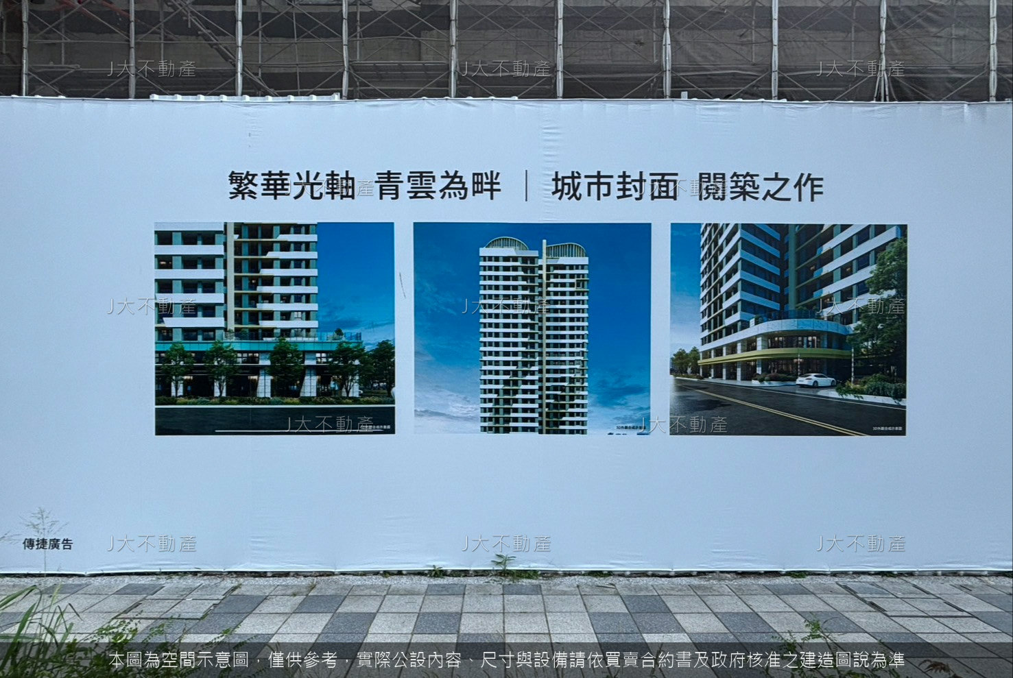 昌益御邸 光明之心 — 昌益建設 竹北光明六路雙塔住宅 圖 6