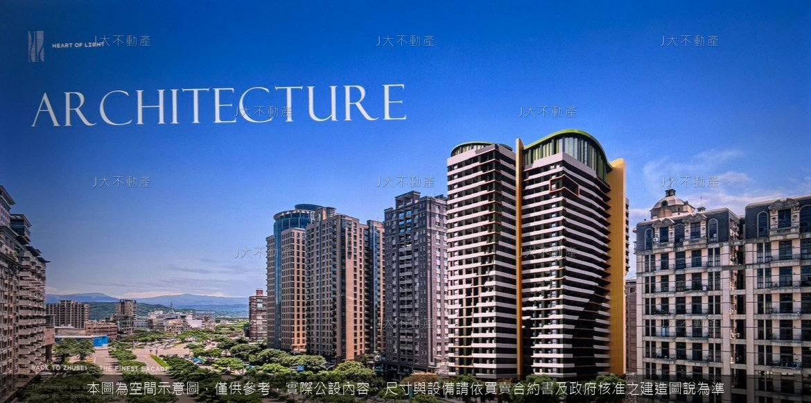 昌益御邸 光明之心 — 昌益建設 竹北光明六路雙塔住宅