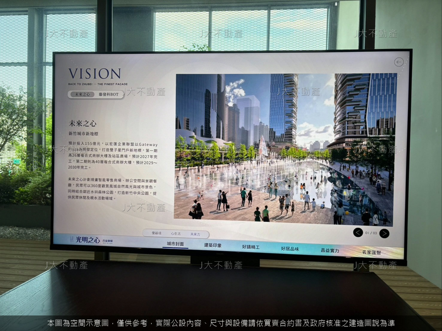 昌益御邸 光明之心 — 昌益建設 竹北光明六路雙塔住宅 圖 10