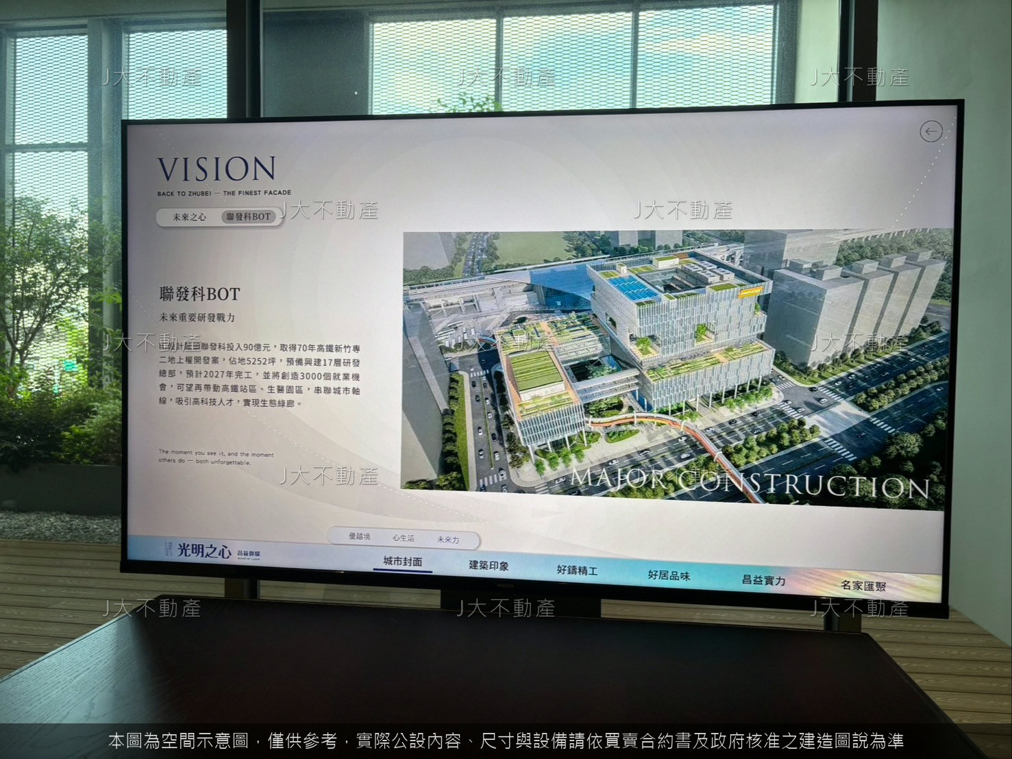 昌益御邸 光明之心 — 昌益建設 竹北光明六路雙塔住宅 圖 11